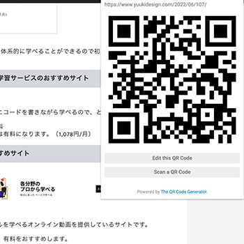 The QR Code Extension